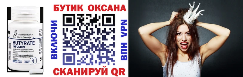 гидра как войти  Будённовск  Бутират бутандиол 