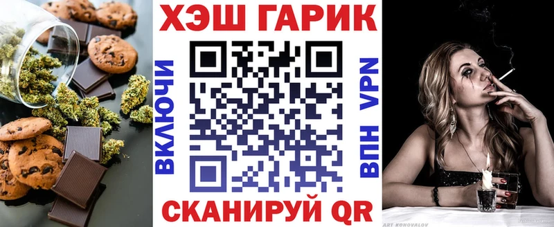 Печенье с ТГК марихуана  Будённовск 
