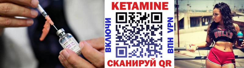 Кетамин ketamine  Будённовск 