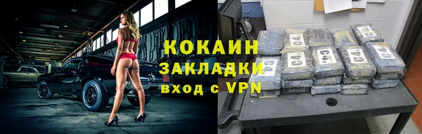 COCAINE Балабаново