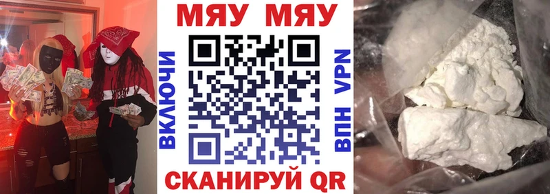 МЯУ-МЯУ мука  наркошоп  Будённовск 
